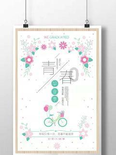怎么才能除去家里的跳蚤？游戏画面