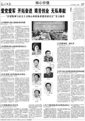 影子战术将军之刃